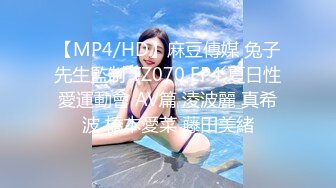 【MP4/HD】麻豆傳媒 兔子先生監制 TZ070 EP4 夏日性愛運動會 AV篇 淩波麗 真希波 橋本愛菜 藤田美緒