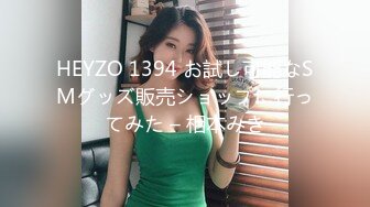 【新速片遞 】&nbsp;&nbsp;写字楼女厕白T恤牛仔裙时尚美妞❤️勾人的眼神和窄小逼洞太欠操了[195M/MP4/00:54]