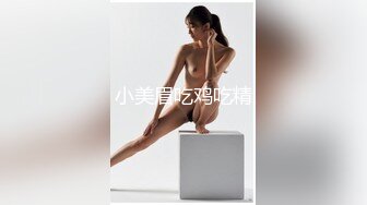 绝美女友后入二