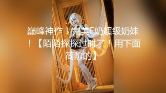 【TM0074】像天堂的悬崖 #张雅婷