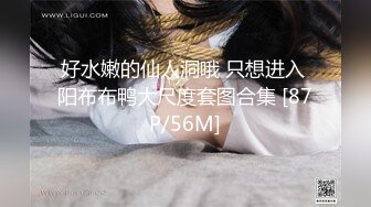 [MP4/6.55G]【推特网黄】调教人妻【lin lin】把人妻当成母狗调教露脸④