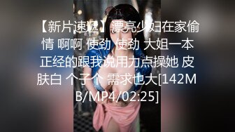 【新片速遞】漂亮少妇在家偷情 啊啊 使劲 使劲 大姐一本正经的跟我说用力点操她 皮肤白 个子个 需求也大[142MB/MP4/02:25]