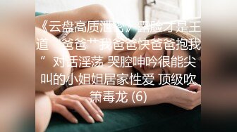 《福利分享⭐精品收藏》电报群贴吧换图私密交换女友群内部甄选视图集，各种露脸小姐姐私下极度反差，口活啪啪都是女中高手