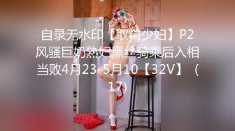 [MP4/500MB]【重磅核弹】顶级大神【looks】最新 超纯学妹 完美露脸