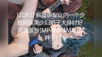 【新片速遞】&nbsp;&nbsp;蜜桃传媒PMC282黑丝OL小姨被无套强上-林沁儿【水印】[385MB/MP4/26:27]