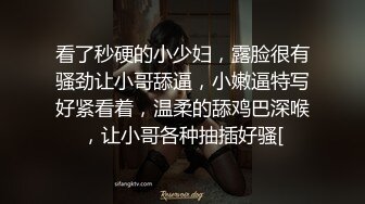 战神小利深夜激战苗条外围妹，超近距离视角拍摄，揉穴舔逼调情，正入抽插打桩，极品美臀骑乘套弄