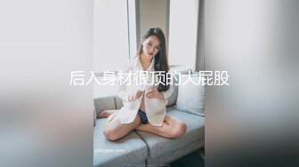 【新片速遞】&nbsp;&nbsp;高档写字楼女厕全景偷拍❤️多位美女职员的各种美鲍鱼[1060M/MP4/58:55]