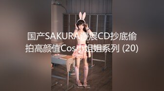 ★☆福利分享☆★高颜芭蕾舞姬顶级身材一字马舞蹈系女神【胡桃夹子】私作裸舞紫薇高难度体操姿势打炮，简直爽爆了 (2)