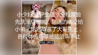 《小m寻找主人 》两个颜值还可以的御姐范少妇找来两个小伙粉丝玩4P其中一个屌特别大