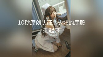 养生会所巨棒的少妇、牛仔身材超好，扭几下屁股鸡巴无法自拔，手指抠逼 淫叫声诱惑哦！