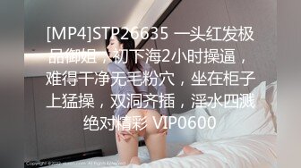 2个婴儿脸母狗校花 好同学好闺蜜【19岁妹子】相约下海，道具互动互插自慰 插的哇哇大叫