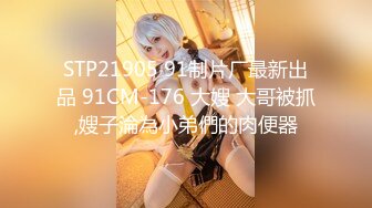 《硬核精品★重磅》推特极品大奶肥臀骚母狗【淫7控】喜欢分享骚妻~私拍各种性事~道具足交啪啪角度刁钻冲击视觉