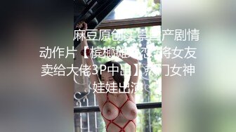 调教淫荡骚女友，全程露脸白丝情趣扒光了吃那玩逼，深喉大鸡巴从沙发上玩到床上多体位蹂躏爆草，掰开骚穴