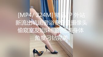 STP33495 權欲茶茶 極品高顏值窈窕身材大長腿 淫絲色誘自慰 超嗲夾音騷語挑逗催精 反差極品夢中情人