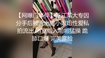 STP16538 金色短发纹身妹，后入抬腿侧入大力抽插猛操