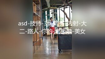 [MP4]STP25839 操御姐，洗完澡直接开操，骑乘打桩机，搞得爽了浪叫不断 VIP2209