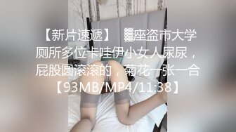 《极品CP魔手外购》潜入女厕赤裸裸拍脸拍逼各种美女小姐姐方便~有惊喜小妹子看黄片疯狂紫薇这手法没少自己玩 (4)