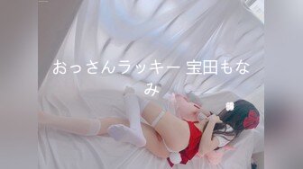 おっさんラッキー 宝田もなみ