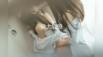 2023万众瞩目网红露出调教天花板【J神】私拍第十弹~粉屄女神露出群P双洞各种无底线玩弄 (6)