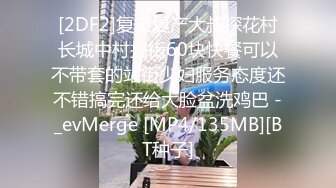 [2DF2] 各类家庭夫妻日常性爱生活喜欢中午做爱的夫妻 - [MP4/44.4MB][BT种子]