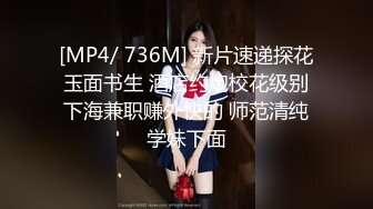 STP14067 高颜值气质网红别墅游泳池内口交，模特身材明星脸，粉鲍长腿极品美乳