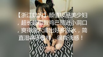 身材很棒的欲女模特激情大秀，全程露脸无毛白虎骚穴陪狼友发骚