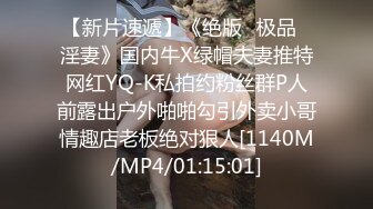 [MP4/ 1.19G] 刚出社会18岁超嫩萝莉稚气犹在，黑丝好评 高挑身材 笔直美腿，最屌的是 鸡巴还插着 水从B的侧面喷涌而出