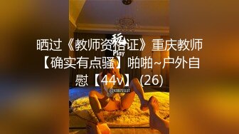 流出酒店偷拍秃顶大叔和邻居少妇偷情草完逼拿出新买的情趣用品玩穴