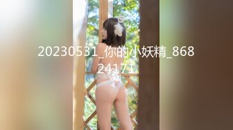 [MP4/780MB]6-13酒店偷拍！小仙女穿白色仙女裙和胖男友，骑在男友身上摇的非常猛