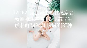 【新速片遞】 酒吧女厕红色系短裙凉高美艳尤物,刮过毛的骚唇自然外张等着被操[104M/MP4/00:51]