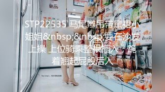 STP22535 马尾辫吊带黑裙小姐姐&nbsp;&nbsp;要在沙发上操 上位骑乘整根插入，跪着翘起屁股后入