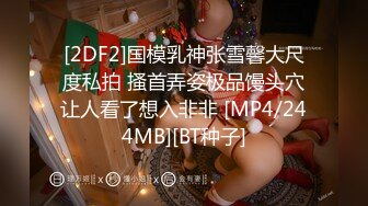 [MP4/1.15G]6-11酒店偷拍！漂亮气质luo莉，紧身裙极品翘臀，换上长筒白丝袜，变成了淫娃，把男友榨干啦