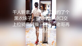 Al&mdash;裴柱现 人妖自慰享受