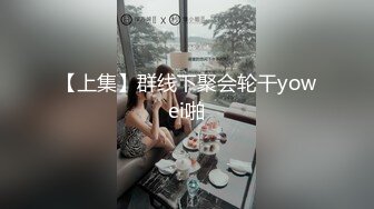 G奶宝贝~【小洋柿子】巨乳美颜超可爱~吃鸡足交惨遭玩弄~