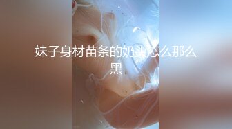 肏个大屁股纹身美女 性欲很高