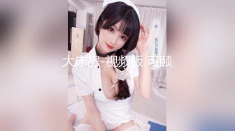 【新速片遞】 《魔手☛外购☀️极品厕拍》坑神潜入某培训机构女厕双机位近景高清偸拍，多位小姐姐方便，脸逼同框看点十足[1250M/MP4/01:07:19]