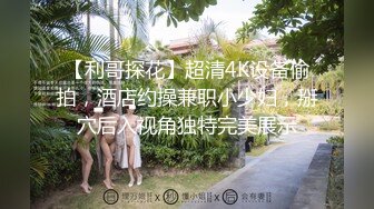 漂亮牛仔裤青春美眉吃鸡啪啪 对你好有感觉 我信你个鬼你个糟老头坏的很 性格很可爱 被小哥哥大鸡吧操的摸着肚子求饶