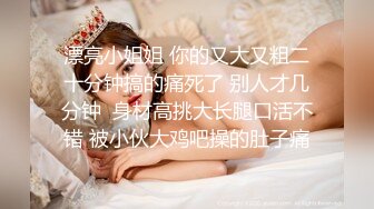 STP29454 甜美小御姐&nbsp;&nbsp;进门就凑到逼逼那里亲&nbsp;&nbsp;欲火焚身倒立口交 狂草骚穴淫声浪语不断