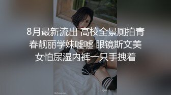 《顶级重磅极品反差》露脸才是王道！推特野性前卫刺青带环骚女网红【穿孔软糖】不雅私拍~乳环阴环鼻环~勾引路人过手瘾