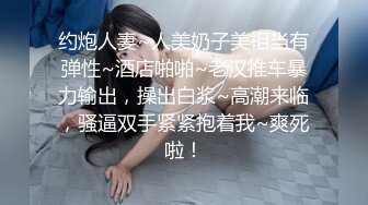 成都青羊区寂寞人妻酒后群P不雅视频流出 前后怼着操 宿醉性瘾强很过瘾