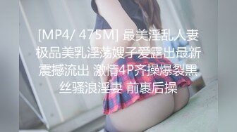 STP30042 淫骚小姐姐！3P激情名场面！屁股上写字肏我，一个操逼骑脸插嘴，非常耐操，搞完跳蛋自慰