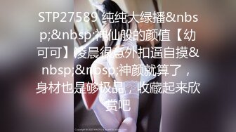 出狱不久的❤️【快手】沈樵---最近在国外又热起来的网黄，最新和黑人英国佬日本男优真枪实弹无码啪啪