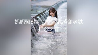 高颜值丰满妹子【超美韩】情趣装道具自慰，沙发跳蛋塞入假屌抽插呻吟出水，很是诱惑喜欢不要错过!