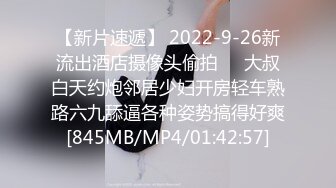 【新片速遞】 2022-9-26新流出酒店摄像头偷拍❤️大叔白天约炮邻居少妇开房轻车熟路六九舔逼各种姿势搞得好爽[845MB/MP4/01:42:57]