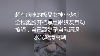 【新片速遞 】&nbsp;&nbsp;诱人的极品黑丝少妇全程露脸跟大哥啪啪大秀直播刺激狼友，口交大鸡巴的样子好骚，让大哥各种体位无套爆草[312MB/MP4/30:53]