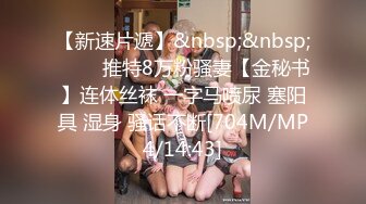 [MP4/3.09G]长腿女神终于被操了【权欲茶茶】露脸口交骑乘浪叫