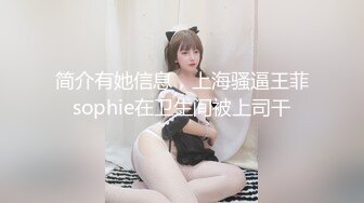 年轻情侣，萝莉女友无时不刻想着做爱，摸着男友的鸡巴就想要，主动骑乘摇起来！