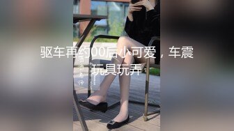 极品女神米拉！娇小身材气质超棒！情趣椅子无毛小穴