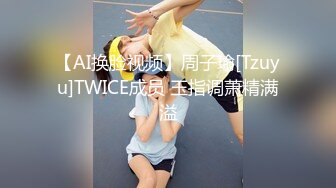 【AI换脸视频】周子瑜[Tzuyu]TWICE成员 玉指调萧精满溢