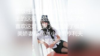 清纯妹子露脸道具自慰特写粉穴蝴蝶逼，淫水很多给男友口交，勾引男友